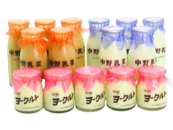 画像1: 中野牛乳　飲み比べセット (1)