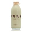 画像6: 中野牛乳と中西健康農園の旬の野菜セット (6)